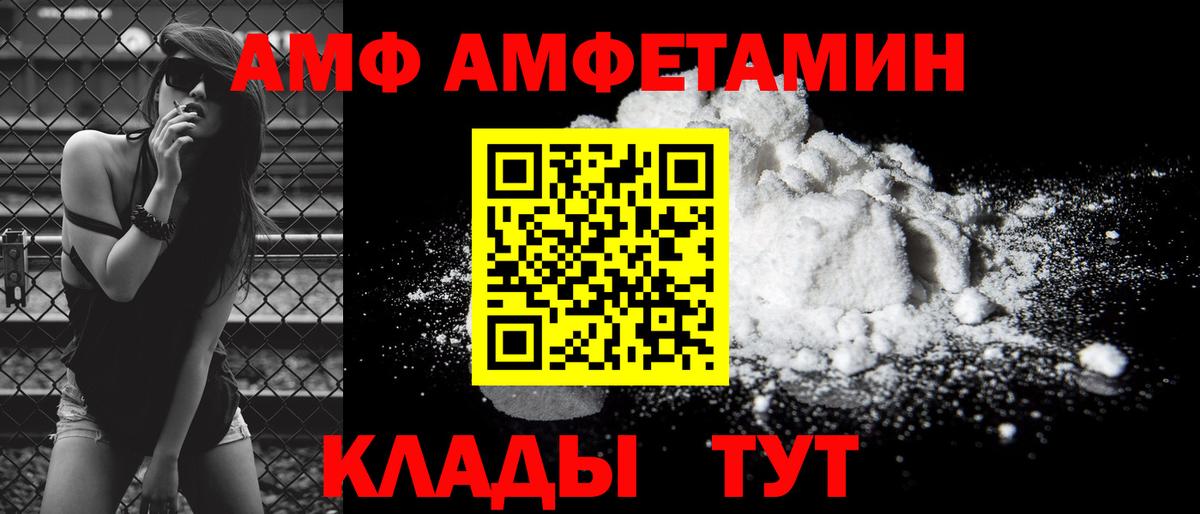 АМФ 98%  Амфетамин Premium  Вход с VPN  Альметьевск 