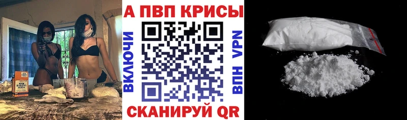 A-PVP крисы CK Альметьевск