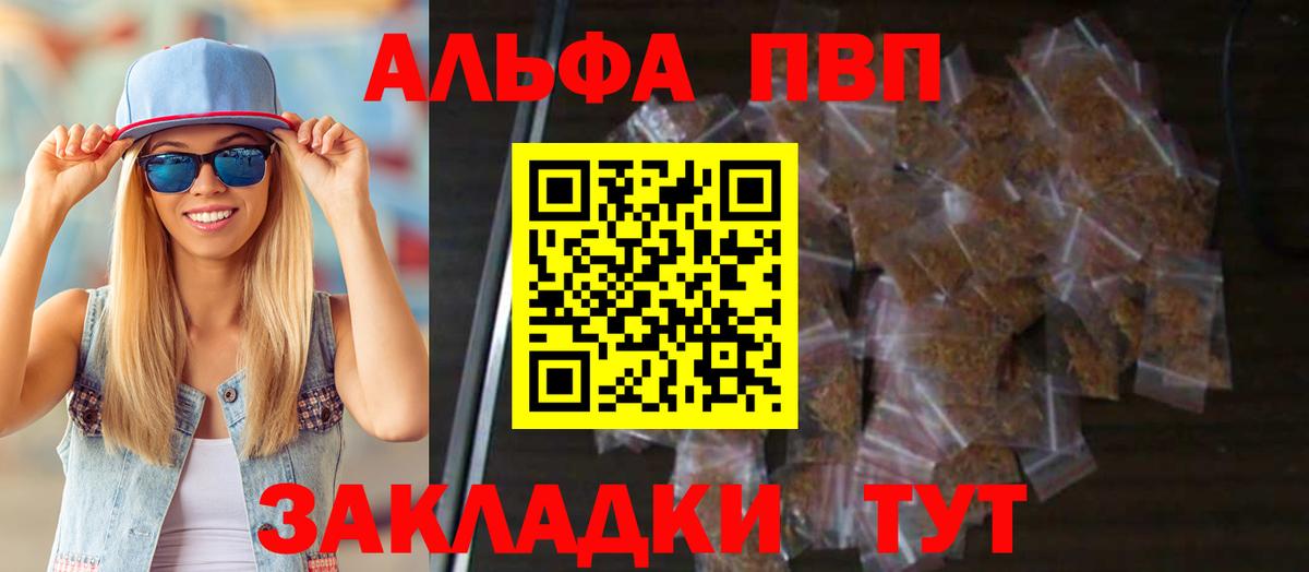 Alpha PVP СК Альметьевск