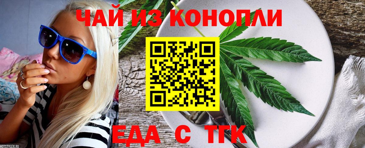 Canna-Cookies конопля  Вход с VPN  Альметьевск 