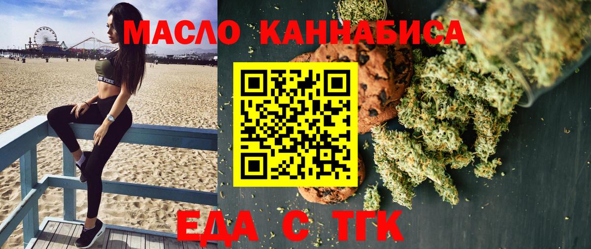 Cannafood конопля  Вход с VPN  Альметьевск 