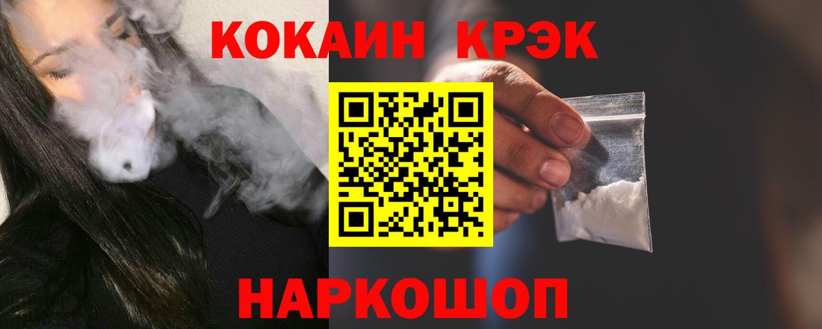 Кокаин  COCAIN Перу  Альметьевск  Вход с VPN  COCAIN Боливия 