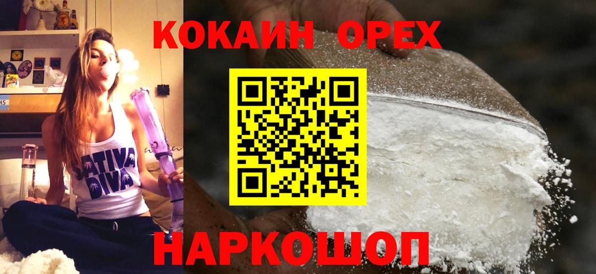 Cocaine 99% Альметьевск