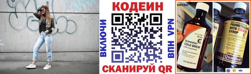 купить   Альметьевск  Codein напиток Lean (лин) 