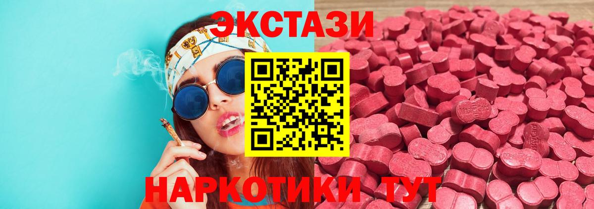 Альметьевск  ЭКСТАЗИ  ЭКСТАЗИ Дубай  Вход с VPN  Ecstasy 300 mg 