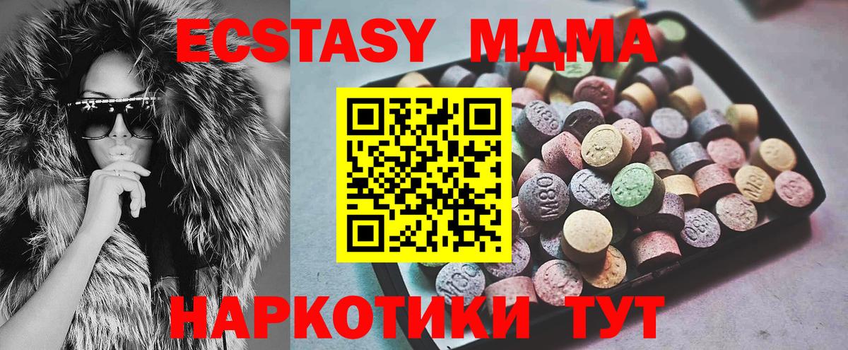 Экстази 300 mg  Вход с VPN  Экстази MDMA  Альметьевск 