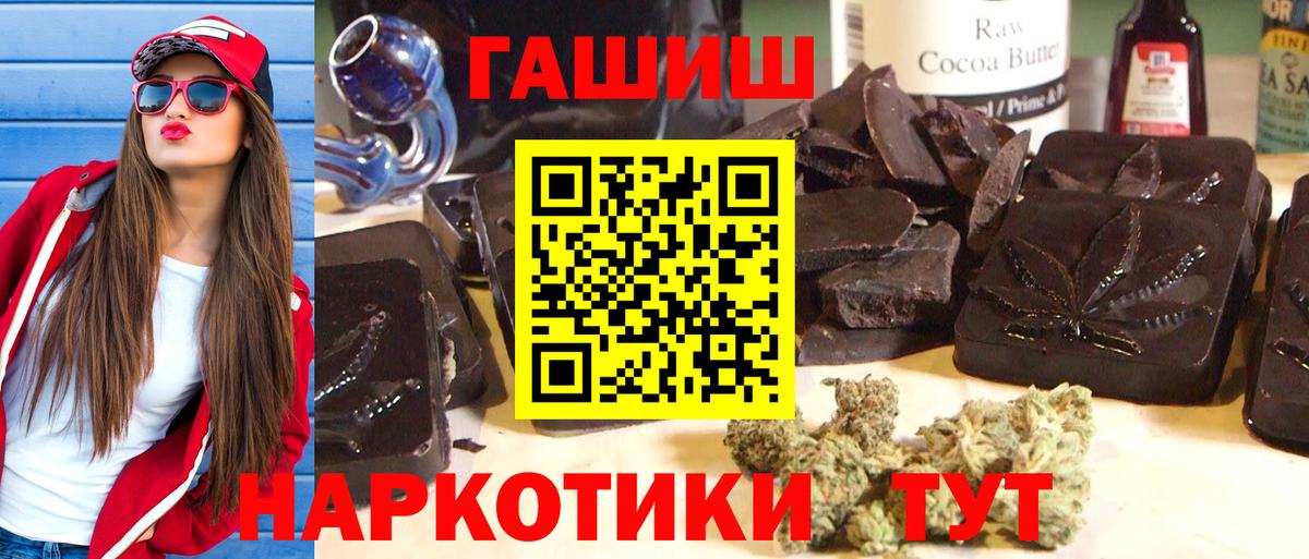 Гашиш Ice-O-Lator  ГАШ индика сатива  магазин продажи наркотиков  Гашиш  Вход с VPN  Альметьевск 