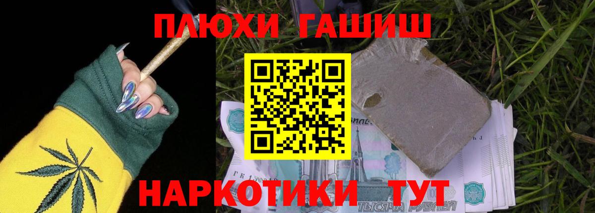 ГАШИШ индика сатива Альметьевск