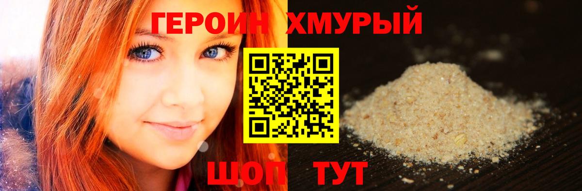 ГЕРОИН белый  Вход с VPN  Альметьевск 