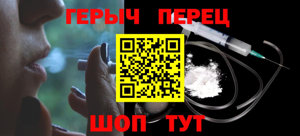 Героин хмурый  Вход с VPN  Альметьевск 