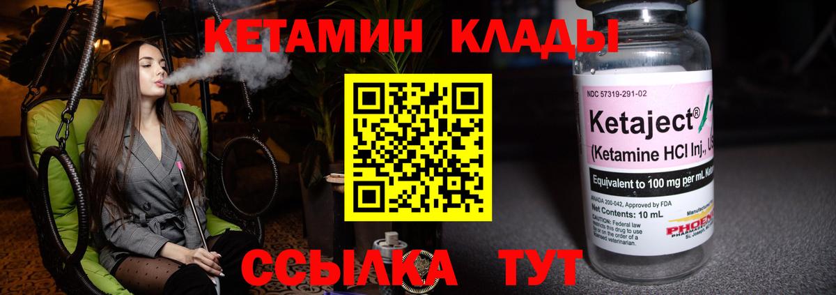 КЕТАМИН ketamine Альметьевск