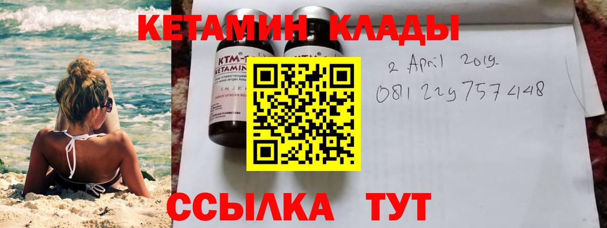 kraken ТОР  Вход с VPN  Альметьевск  Кетамин ketamine 
