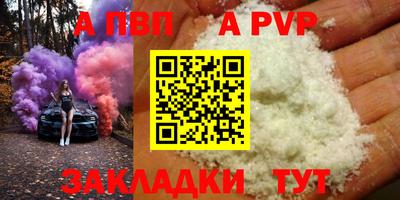 а пвп мука Партизанск