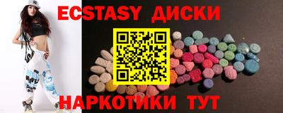 экстази Абакан