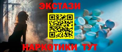экстази Абакан