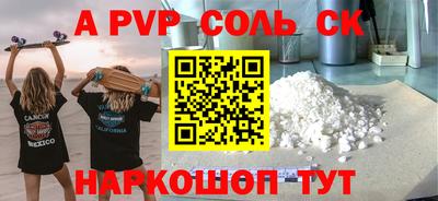 соль ск Абинск