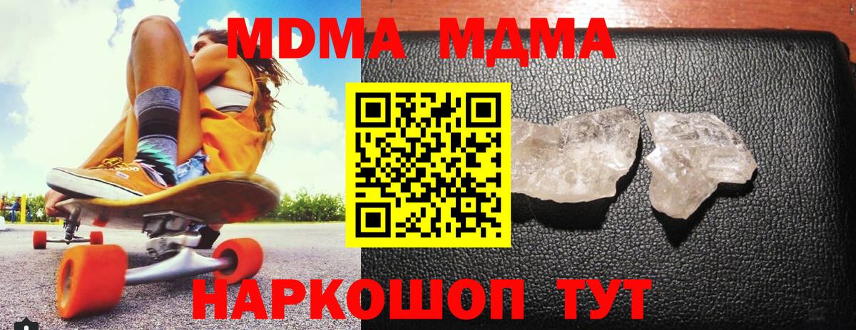 MDMA Molly  MDMA Molly  Альметьевск  Вход с VPN 