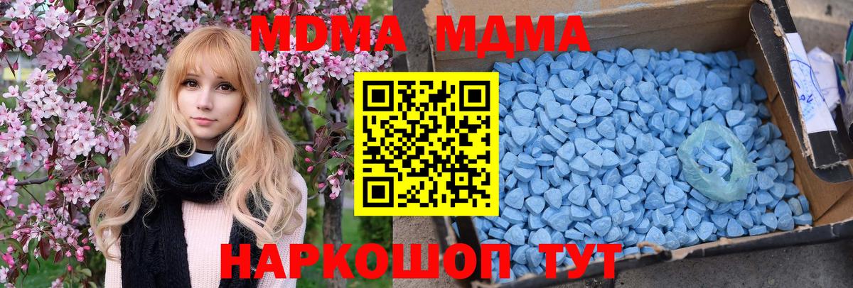 MDMA Molly Альметьевск