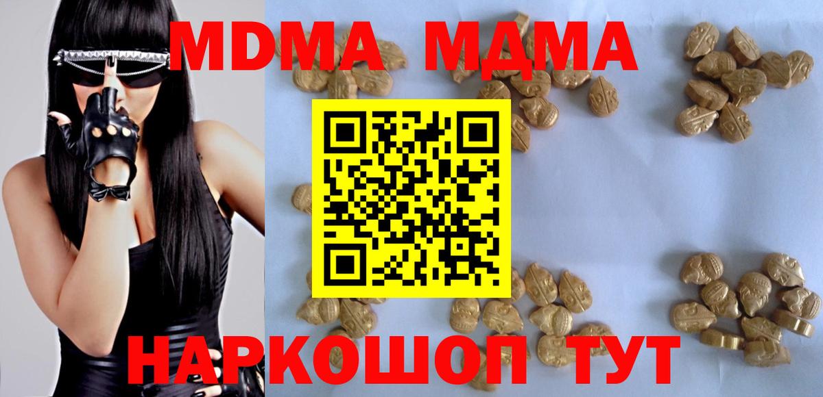 МДМА кристаллы  МДМА молли  Альметьевск  Вход с VPN 