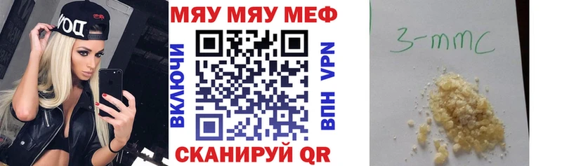 МЯУ-МЯУ кристаллы  Альметьевск 