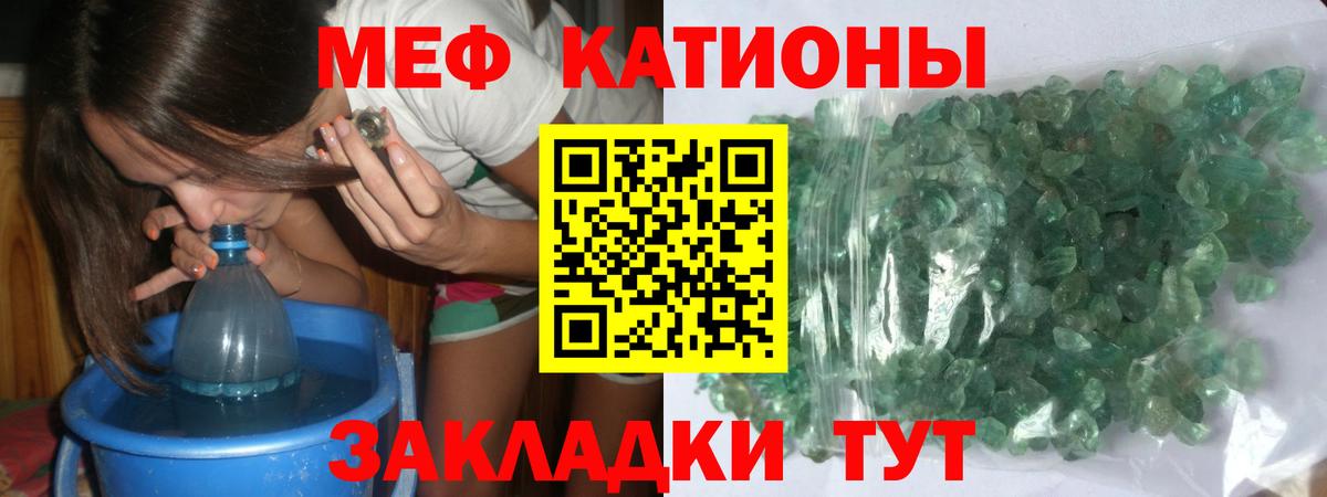 Мяу-Мяу Альметьевск