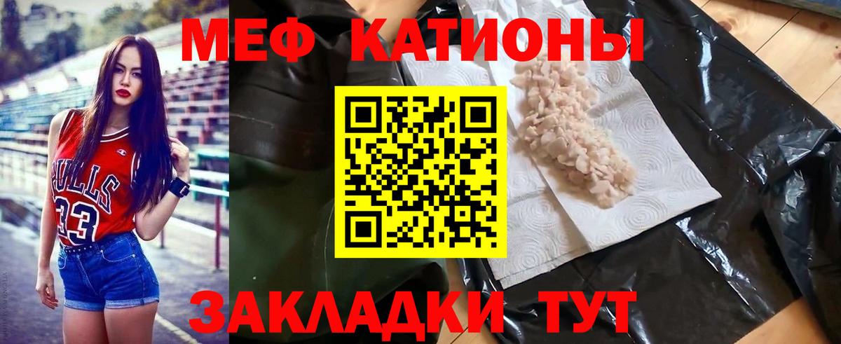 Мефедрон кристаллы  Вход с VPN  МЯУ-МЯУ  Меф  Альметьевск  МЕФ mephedrone 