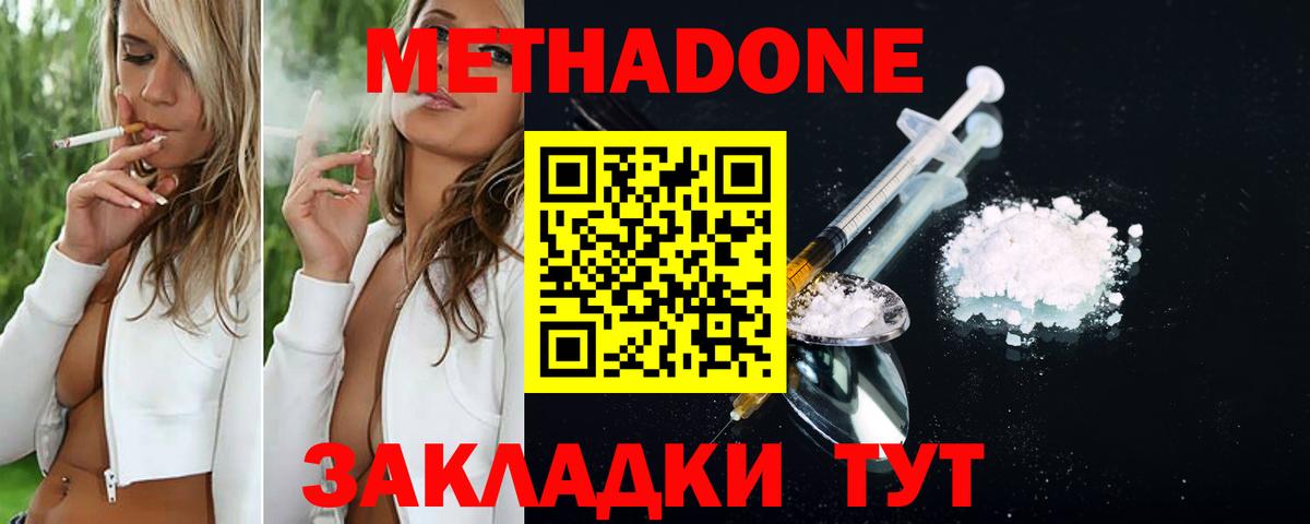 ОМГ ОМГ как зайти  площадка состав  Альметьевск  МЕТАДОН кристалл  Вход с VPN 