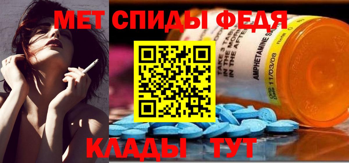 МЕТАМФЕТАМИН кристалл  Вход с VPN  Альметьевск 