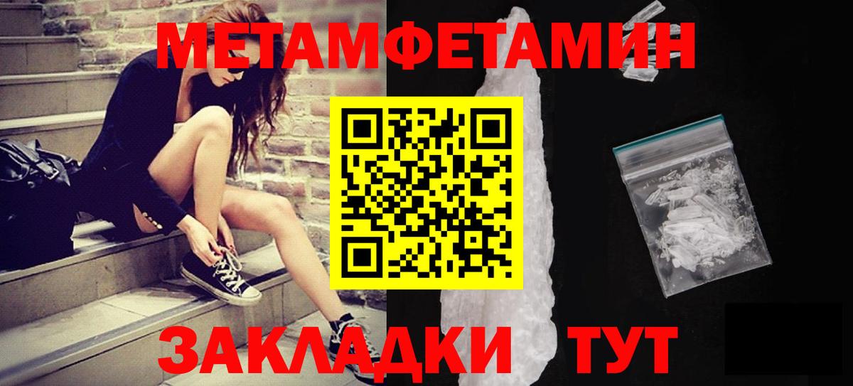 Метамфетамин  Вход с VPN  Альметьевск  Первитин винт 
