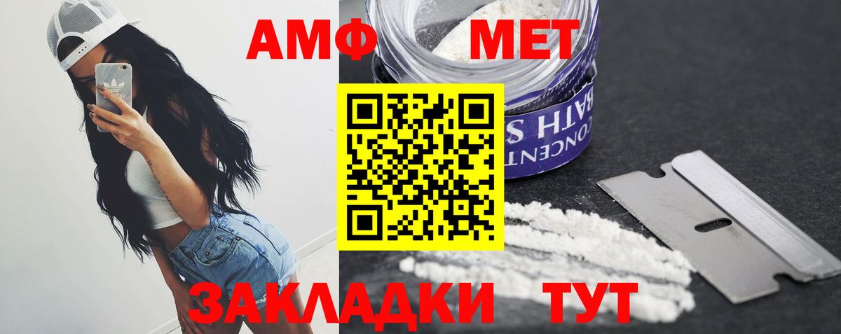 Метамфетамин пудра Альметьевск