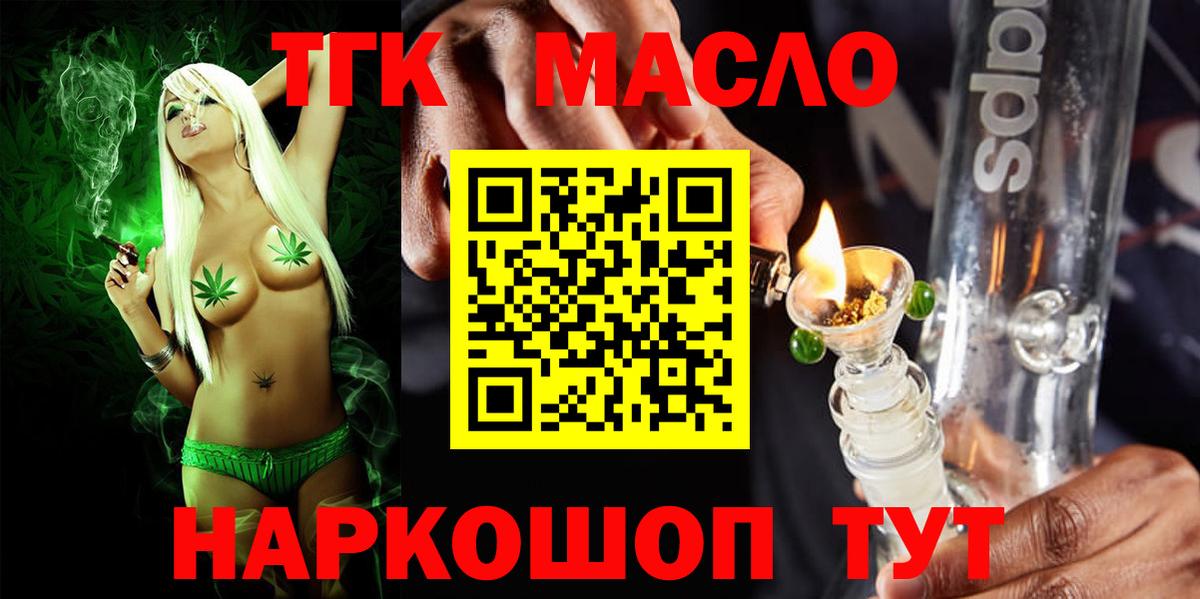 где купить наркоту  Дистиллят ТГК вейп с тгк  Вход с VPN  Альметьевск 