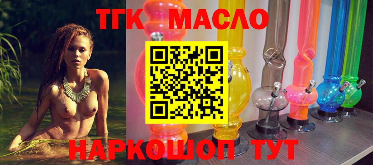 Дистиллят ТГК вейп Альметьевск