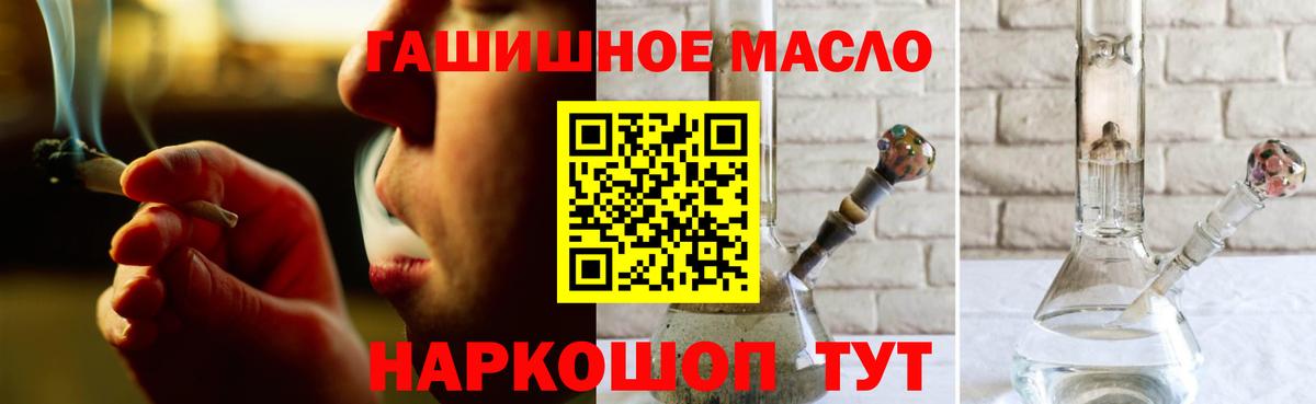 Дистиллят ТГК гашишное масло Альметьевск