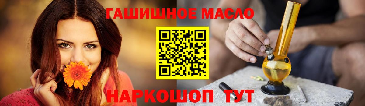Дистиллят ТГК концентрат  Дистиллят ТГК вейп  Вход с VPN  Альметьевск 