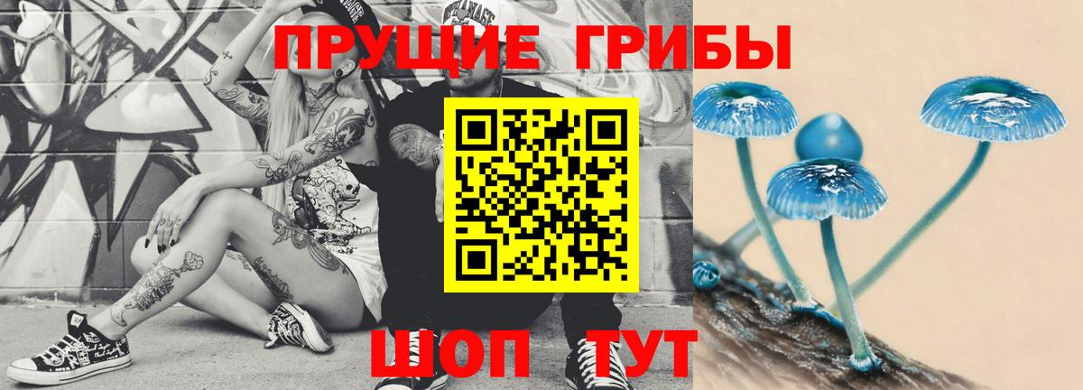 Галлюциногенные грибы ЛСД  Вход с VPN  Альметьевск 